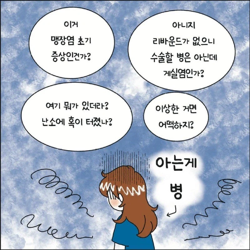 의외로 의사말을 가장 안듣는 사람들