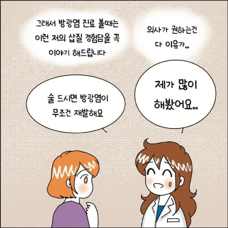 의외로 의사말을 가장 안듣는 사람들