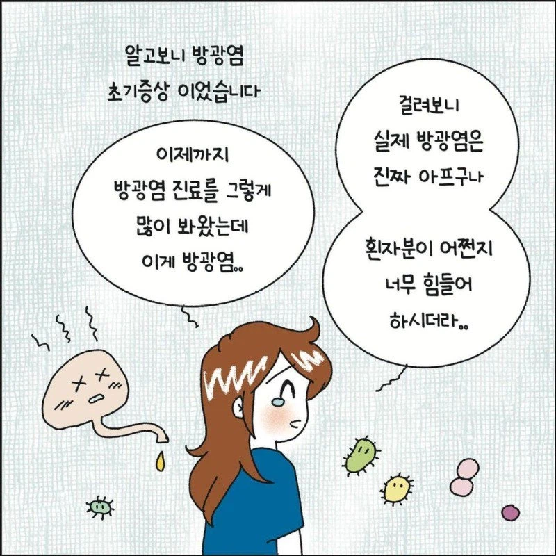 의외로 의사말을 가장 안듣는 사람들