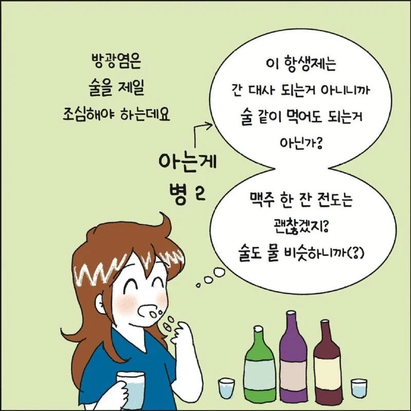 의외로 의사말을 가장 안듣는 사람들