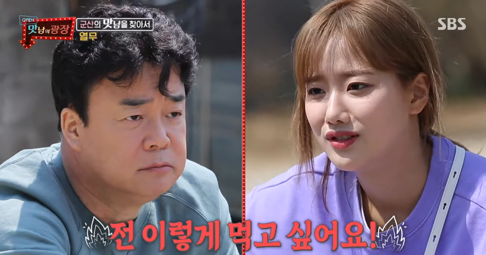 방송 도중 백종원의 무례함이 드러나는 장면