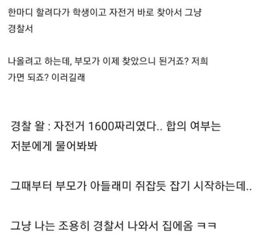 1600만원짜리 자전거 도난당한 후기