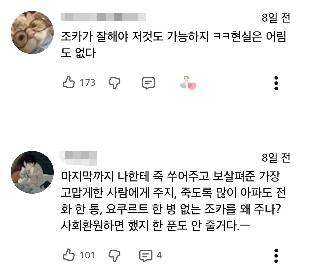 요즘 가장 큰 재산은 결혼 안한 고모 이모다.....?