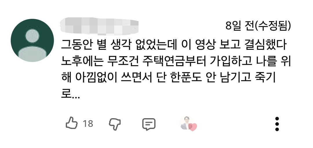요즘 가장 큰 재산은 결혼 안한 고모 이모다.....?