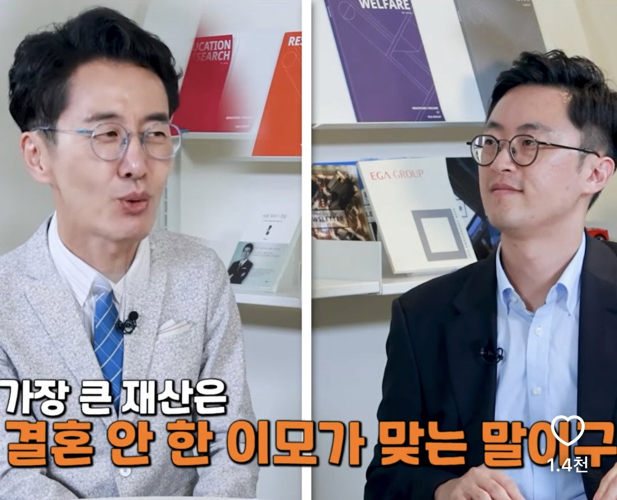 요즘 가장 큰 재산은 결혼 안한 고모 이모다.....?