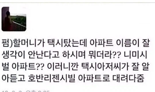 아파트 이름이 짧고 귀엽다.jpg