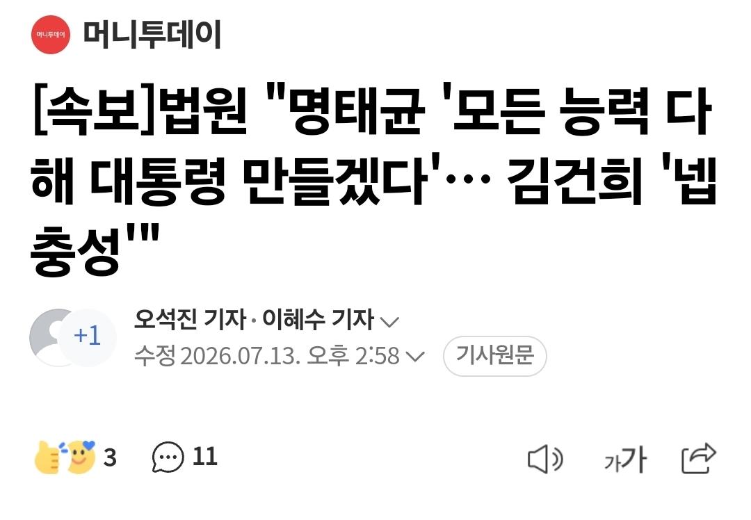 오늘 법원 속보가 흥미진진함 ㅋㅋㅋㅋㅋㅋ