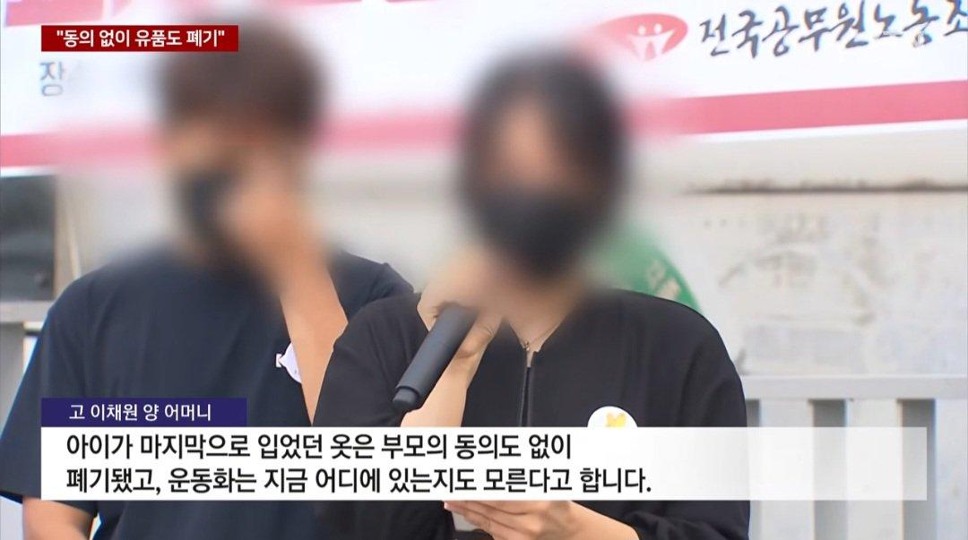 광주 살해 여고생 유족 동의 없이 유품도 폐기