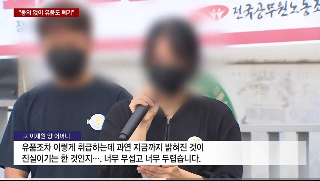 광주 살해 여고생 유족 동의 없이 유품도 폐기
