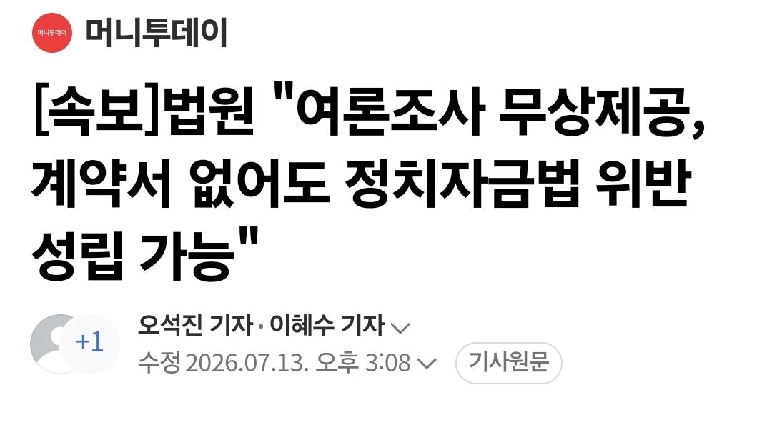 오늘 법원 속보가 흥미진진함 ㅋㅋㅋㅋㅋㅋ