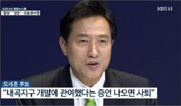 명태균 구속을 본 오세훈 필살기