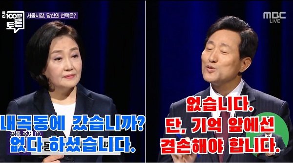 명태균 구속을 본 오세훈 필살기