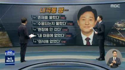 명태균 구속을 본 오세훈 필살기