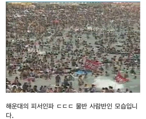 사상 최악의 폭염 이었던 1994년의 여름풍경