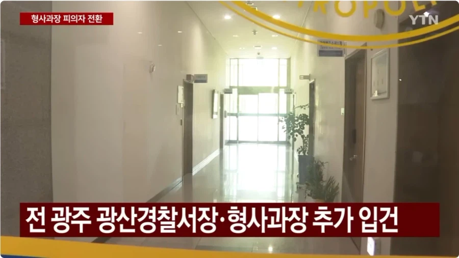 장윤기 살해 사건 총체적 난국인 상황 3