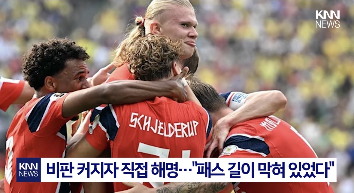 노르웨이 축구선수 살해협박