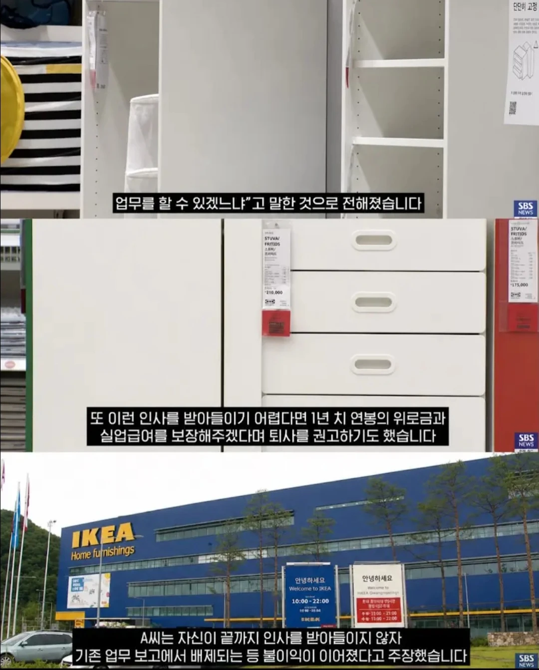 💥이케아 대표
