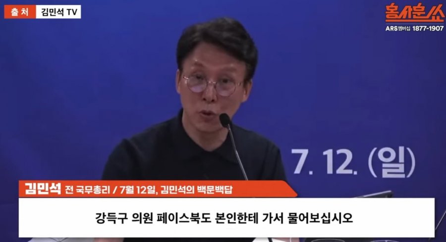 김민석  이언주 텔레그램을 왜 저 한테 물어봅니까