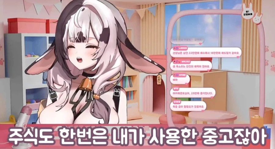 여성 방송인 "주식을 싸게 파는 건 당연해"