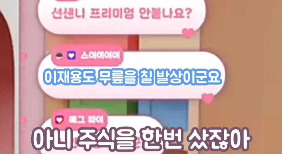 여성 방송인 "주식을 싸게 파는 건 당연해"