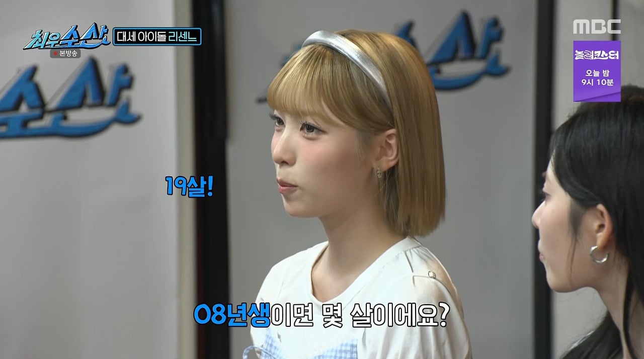 리센느 멤버랑 30살 차이난다는 장동민.jpg