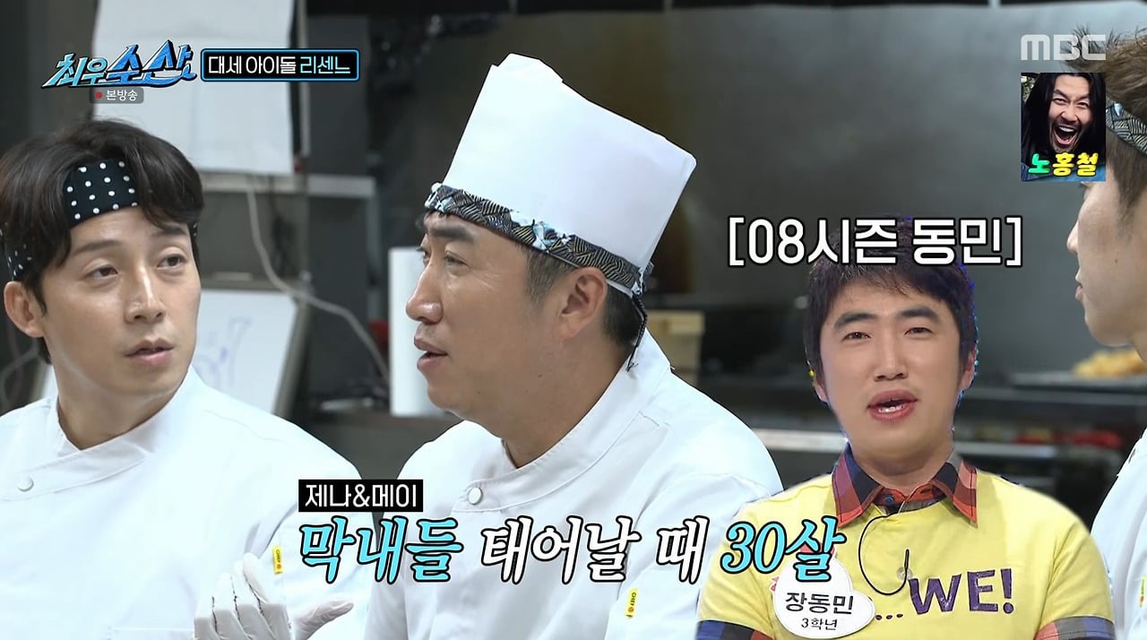 리센느 멤버랑 30살 차이난다는 장동민.jpg