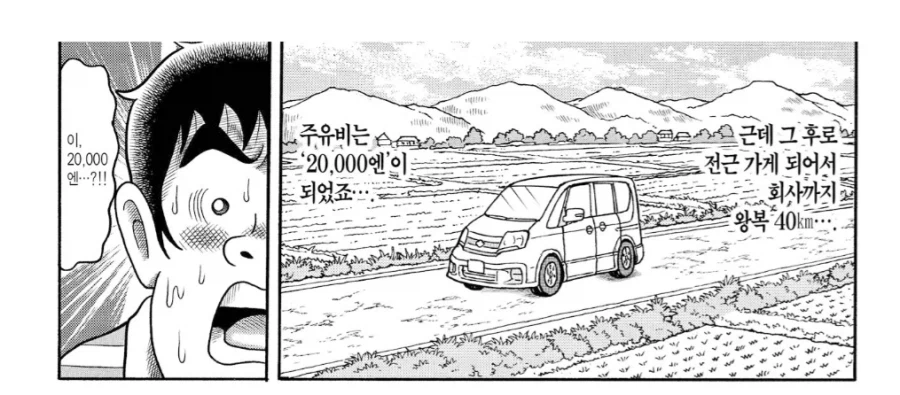 의외로 건실해서 논란이 없던 정액제 남편
