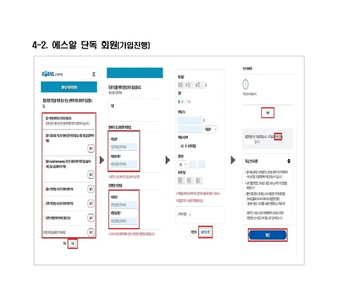 8월 코레일-에스알 통합 앱 출시 앞두고, 철도회원 통합 시작