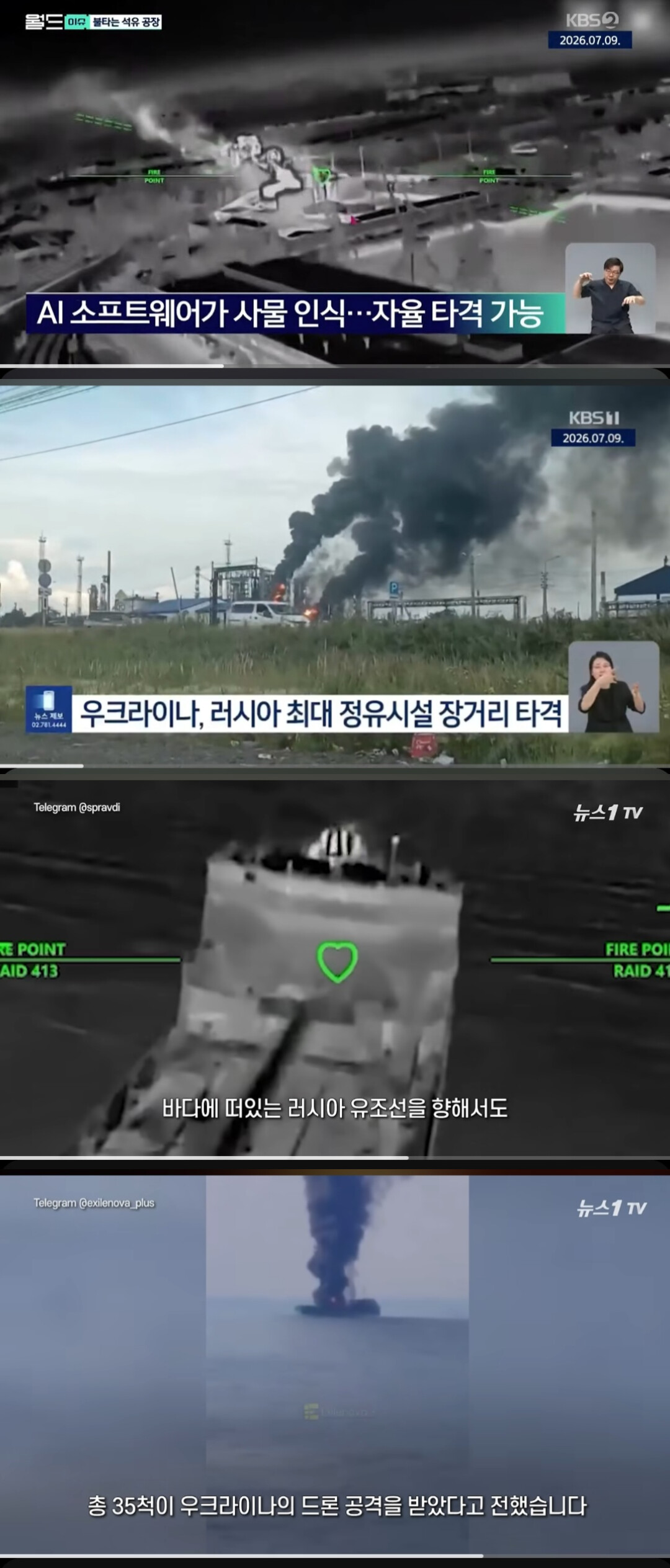 독일, 우크라이나에 공격용드론 5만대 지원