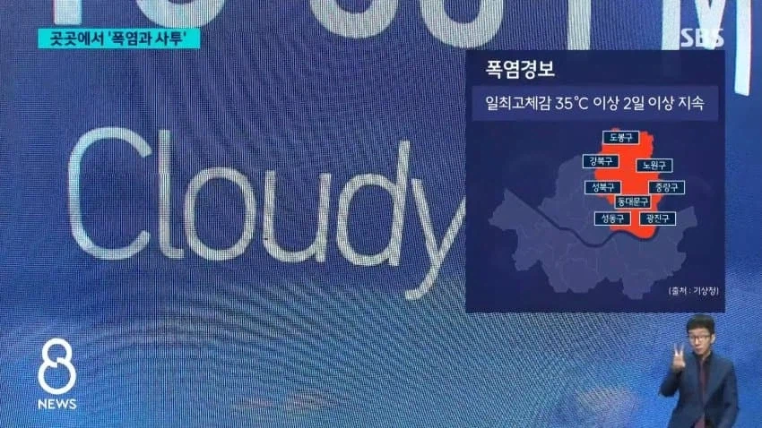 곳곳 폭염 속 사투..2천세대 아파트 전체 정전