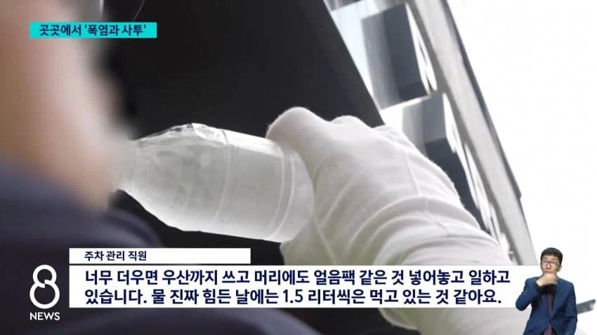 곳곳 폭염 속 사투..2천세대 아파트 전체 정전