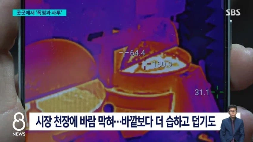 곳곳 폭염 속 사투..2천세대 아파트 전체 정전