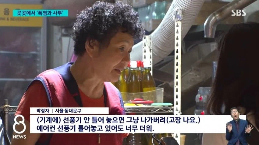 곳곳 폭염 속 사투..2천세대 아파트 전체 정전