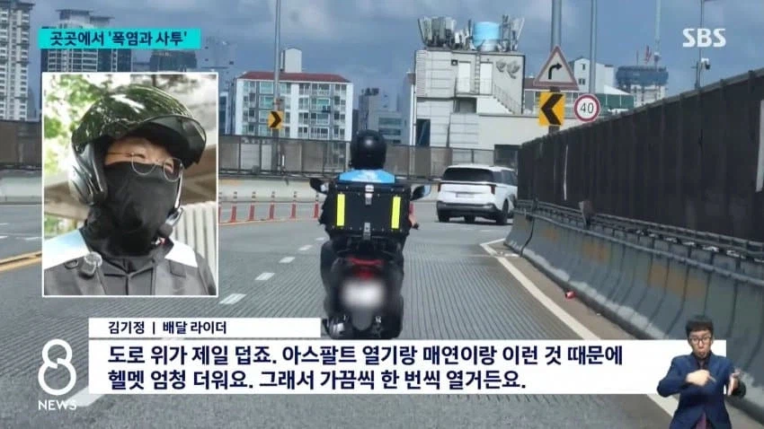 곳곳 폭염 속 사투..2천세대 아파트 전체 정전