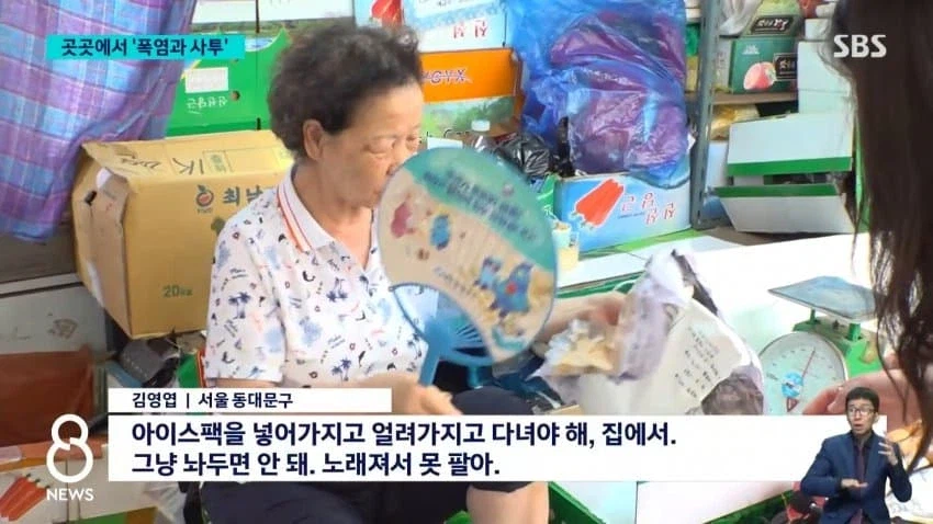 곳곳 폭염 속 사투..2천세대 아파트 전체 정전