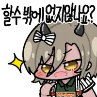 하 안되겠다 로또당첨이나 돼야겠다