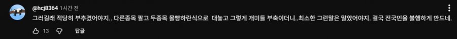 하락하니깐 어김 없이 나오는 남탓하기 ㄷㄷ