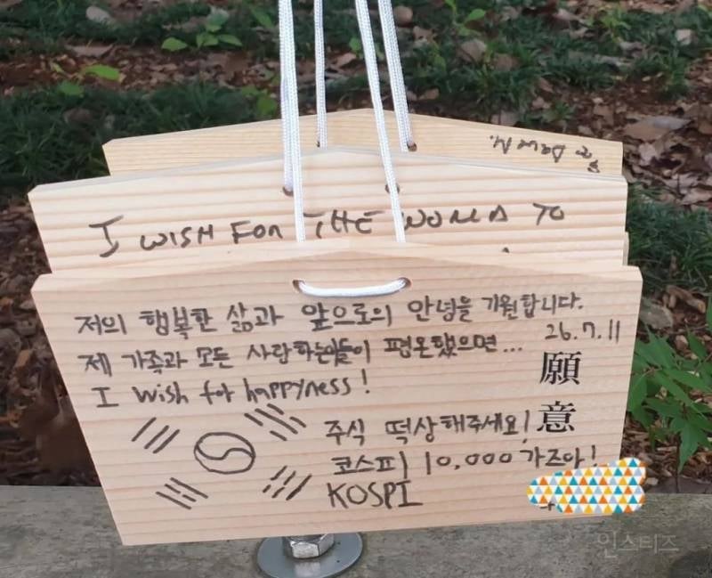 일본 메이지신궁에 소원 비는 한국인들