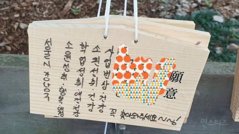 일본 메이지신궁에 소원 비는 한국인들