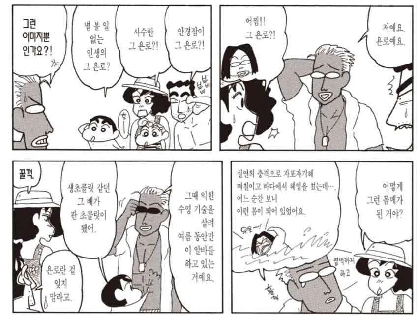 오수의 정체.jpg