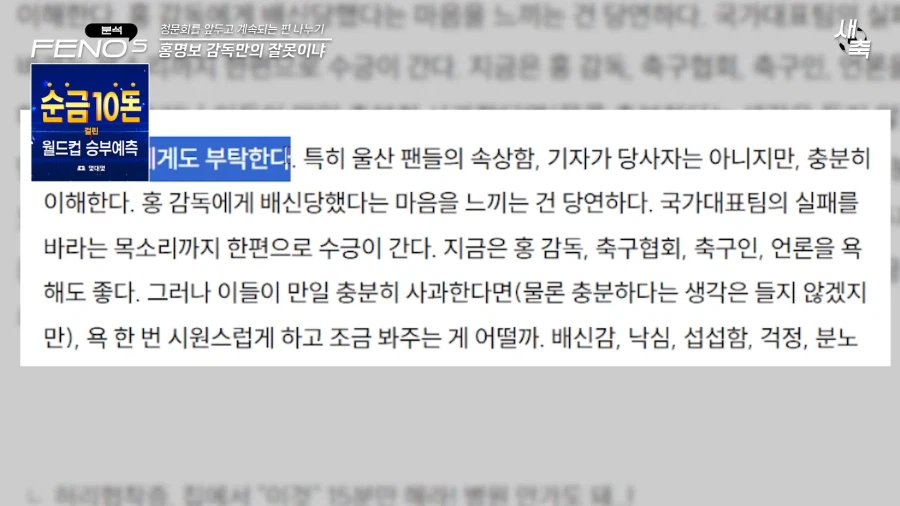 축협) 진짜 지랄을 하고있는 ㅂㅅ같은 협회
