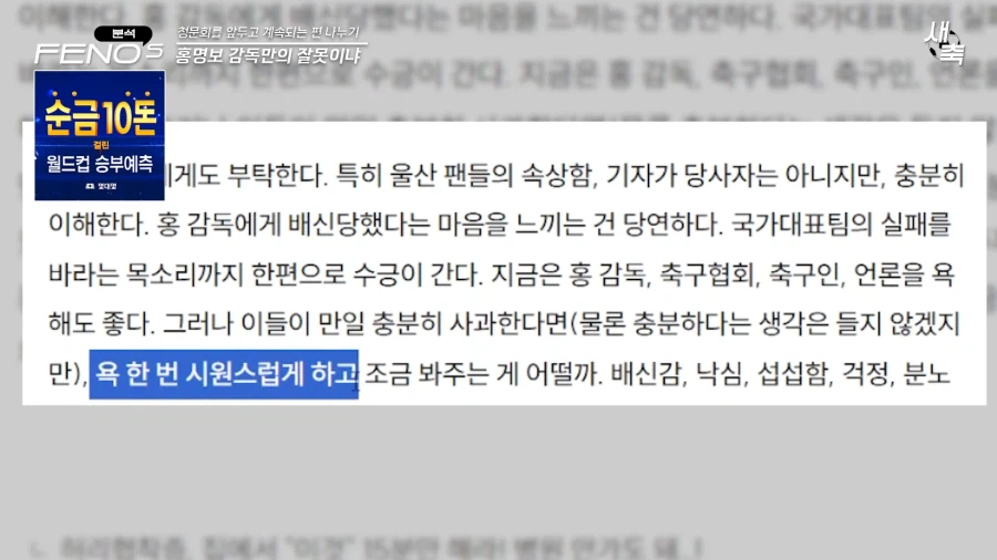 축협) 진짜 지랄을 하고있는 ㅂㅅ같은 협회