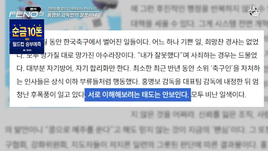 축협) 진짜 지랄을 하고있는 ㅂㅅ같은 협회