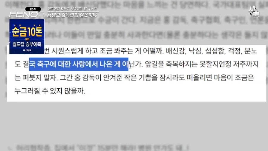 축협) 진짜 지랄을 하고있는 ㅂㅅ같은 협회