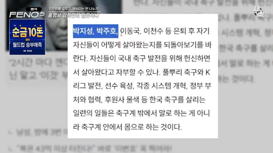 축협) 진짜 지랄을 하고있는 ㅂㅅ같은 협회