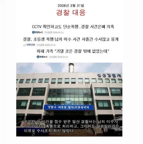 보완수사권 폐지되면 이명박 전 대통령처럼 하면 되지 않을까요