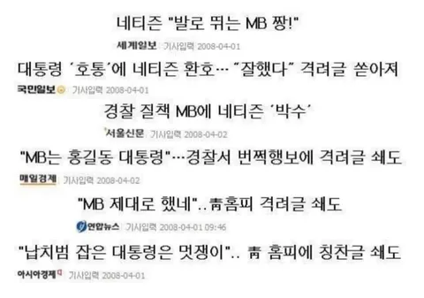 보완수사권 폐지되면 이명박 전 대통령처럼 하면 되지 않을까요