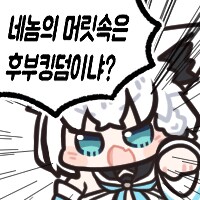 버튜버)아타마핑크코요테