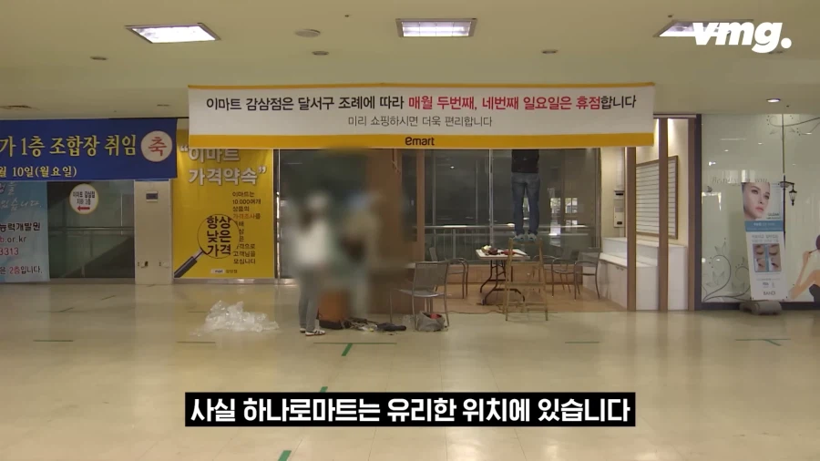 홈플러스 따라 십창나고있다는 마트.jpg