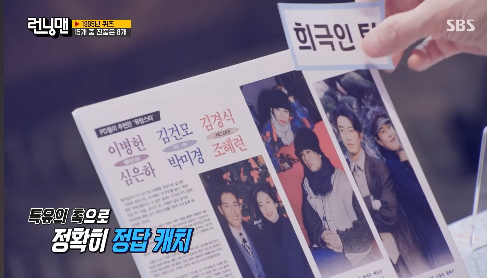 유재석 도대체 뭐하는 사람임?